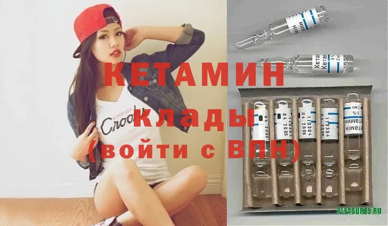 купить   Боровичи  Кетамин ketamine 