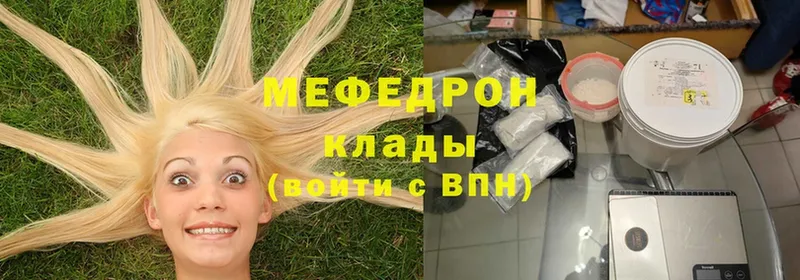 МЕФ mephedrone  МЕГА как зайти  Боровичи 