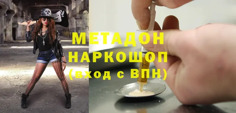 Метадон methadone  Боровичи 