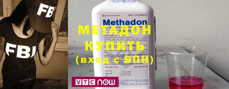 МЕТАДОН мёд Боровичи